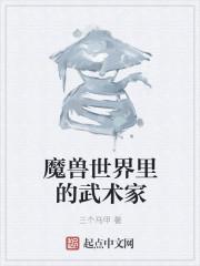 魔兽世界武僧厉害吗