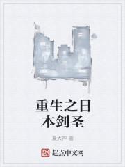 重生日本之只狼传承
