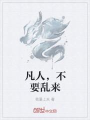凡人不能免俗