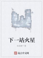下一站2021