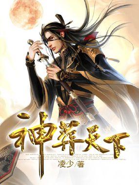 神葬讲的什么