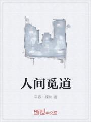何处觅知音