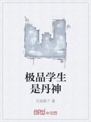 极品学生夏天更新