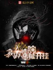 音响能说话么