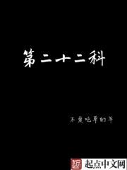 第二十二科 有声