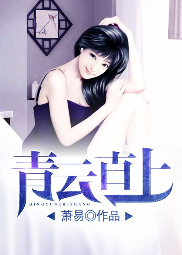 青云直上绿植