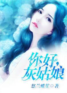 灰姑娘预告