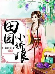 田园小娇娘程曦阅读全文