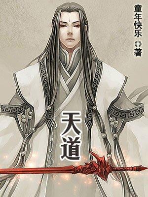 业道酬精图片
