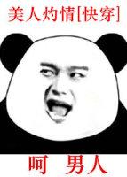 美人灼灼agrain
