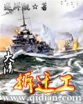 大清拆迁工TXT奇书网