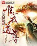丹武大帝TXT免费