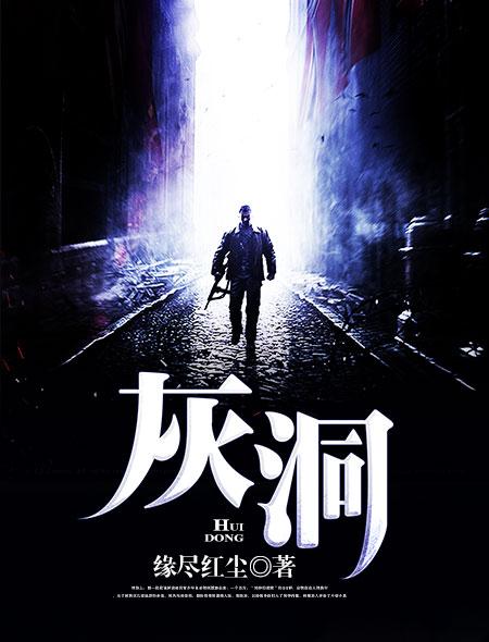 黑洞怕什么