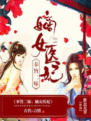 奉脂二嫁