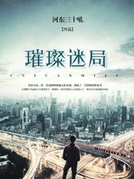 今夜请让我沉沦什么歌