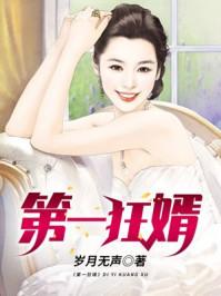 第一狂婿肖宇林宛云最新章节