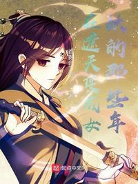 穿越遮天变身成美女