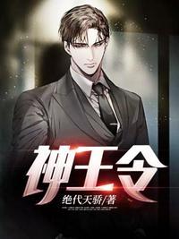 神王令9