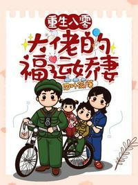 重生八零之福运满满