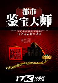 10本顶尖的都市鉴宝