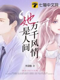 他是人间