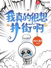 我真的想玩游戏