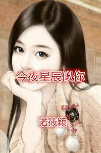 诺筱颖傅夜沉免费阅读作者
