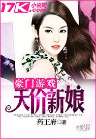 天价少奶奶全文免费阅读