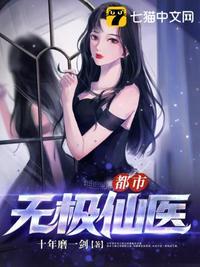 都市无敌仙医免费阅读
