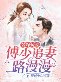 傅少追妻路漫漫沈璐傅少廷娱乐圈