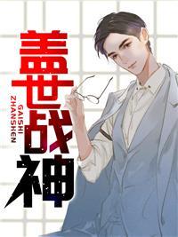 盖世战神萧破天全文免费阅读全文在线阅读
