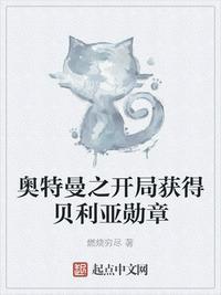 奥特曼之开局获得贝利亚勋章的女主是谁