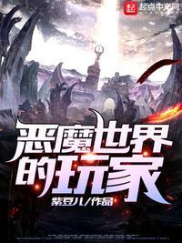 fc恶魔世界