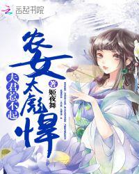 女主唐夏男主慕容睿
