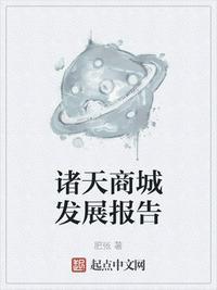 诸天商城万界交易