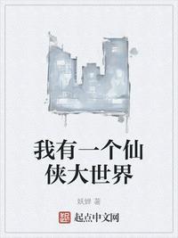 我有一个仙侠大世界薛虎的结局