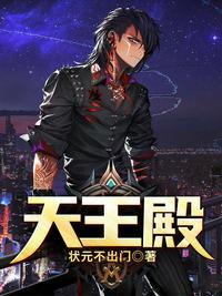 天王殿夏天免费阅读完整版2012