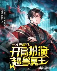 开局成为超兽冥王