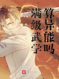 技能满级