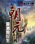 朝元仙仗图与八十七神仙卷