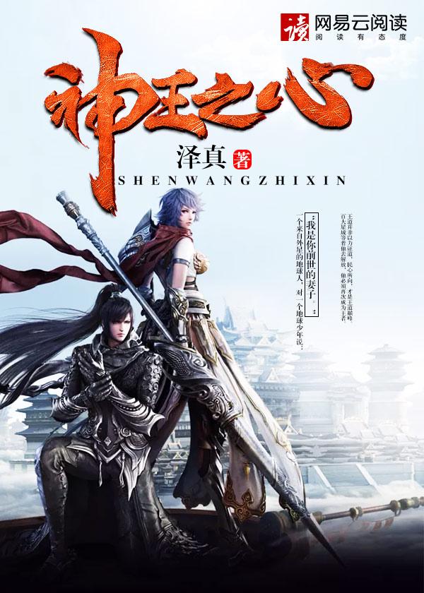 神王之上是什么神