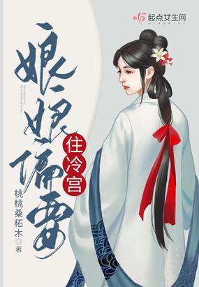 娘娘总盼失宠