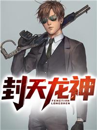 机战 天龙神