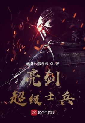 亮剑打土豪