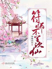 符师