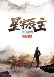 星宇和星辰哪个好听