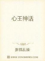 心王指的是什么