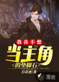 我真不想当主角的垫脚石叶凡死了