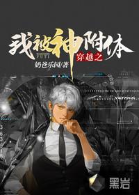 被神附体了怎么办