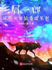 只狼屑一郎为什么能召唤爷爷